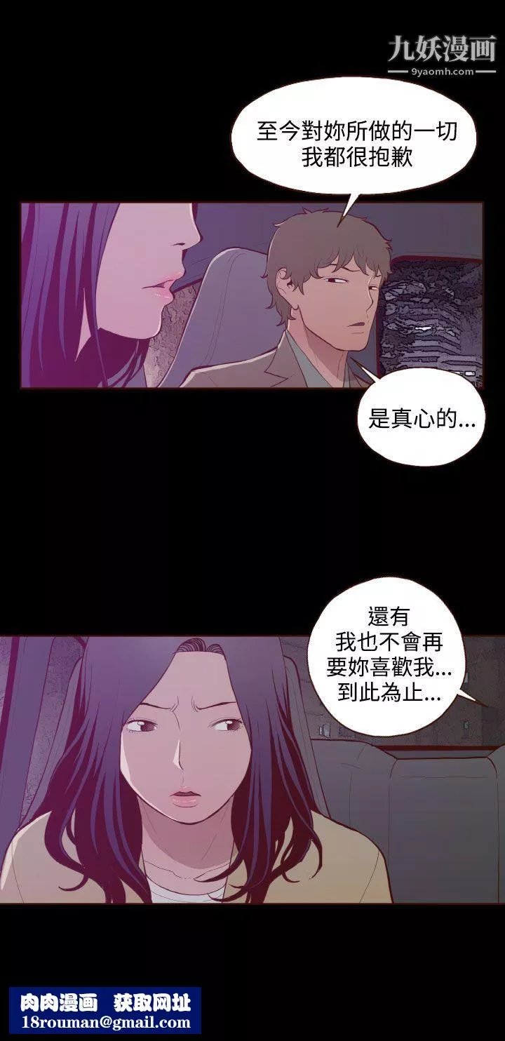 無法隱藏第27話