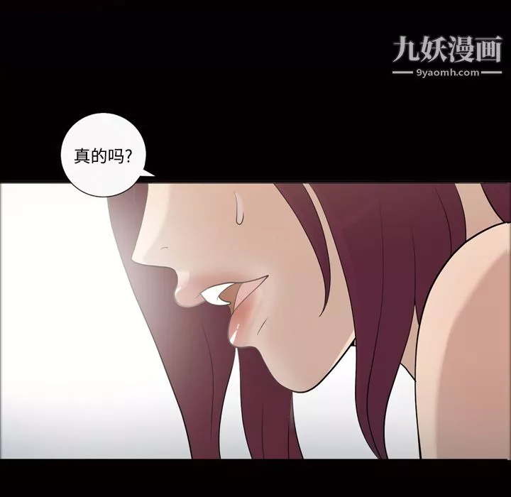 她的心聲第27話