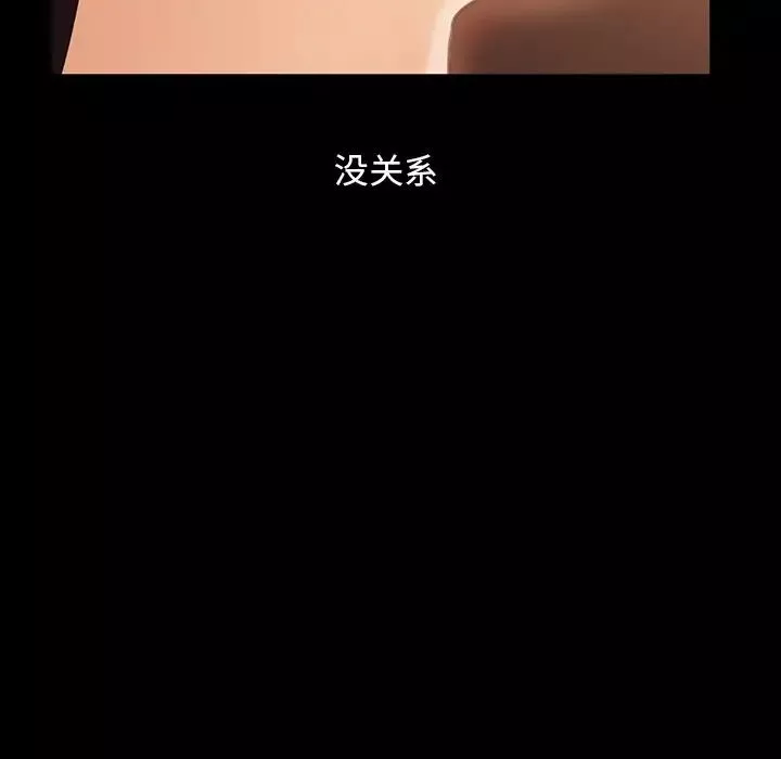 暴发户老金-第34话 - 图片 55