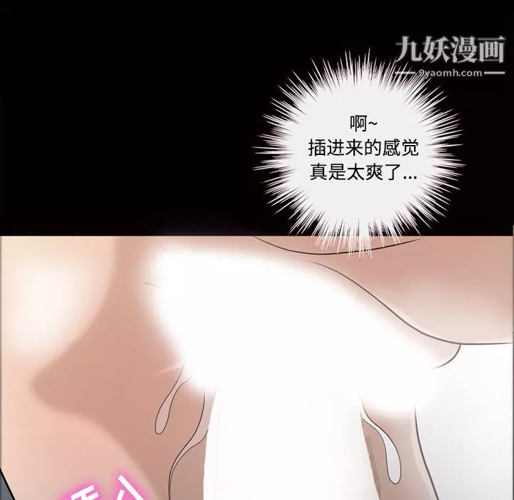 她的心聲第27話
