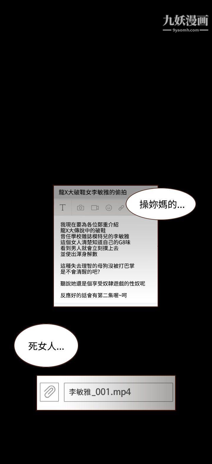 無法隱藏第27話