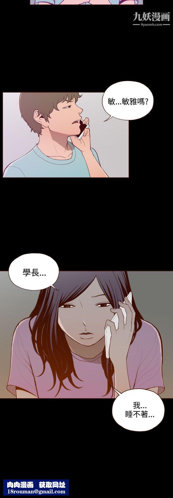 无法隐藏第27话