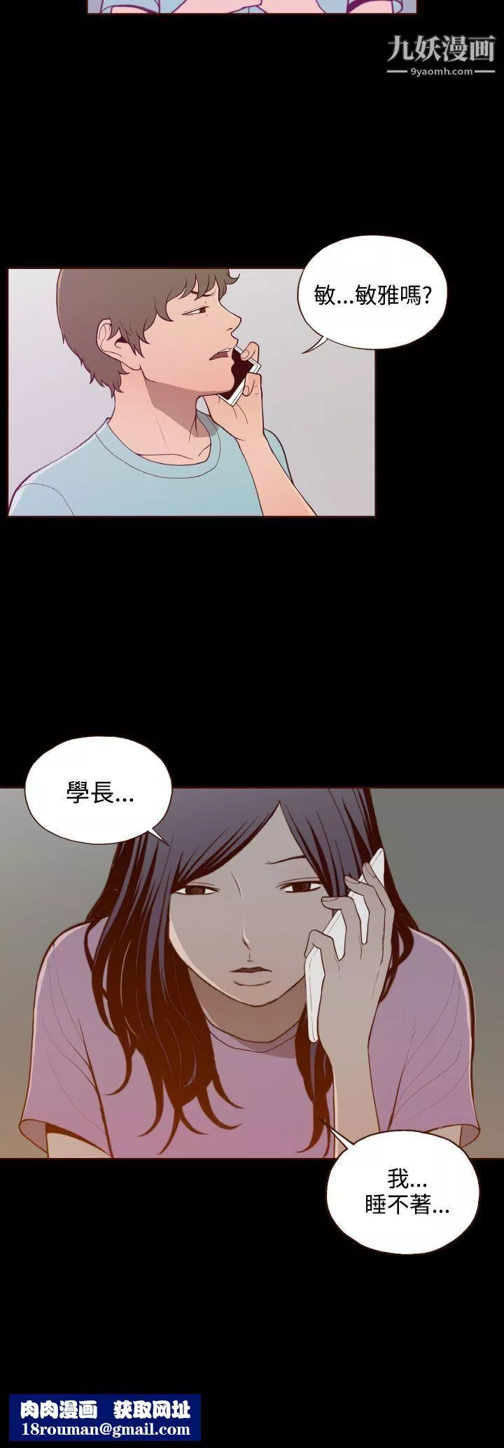 無法隱藏第27話