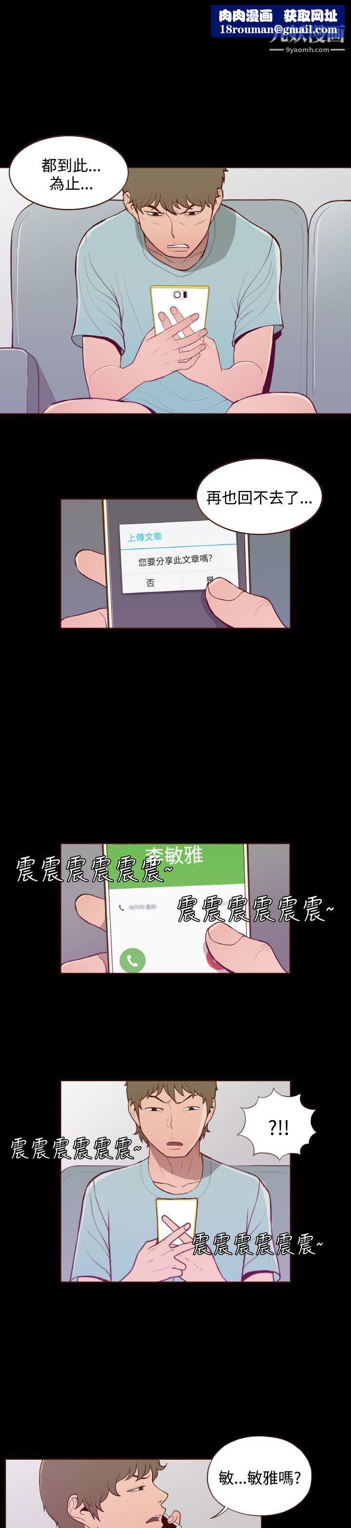 无法隐藏第28话