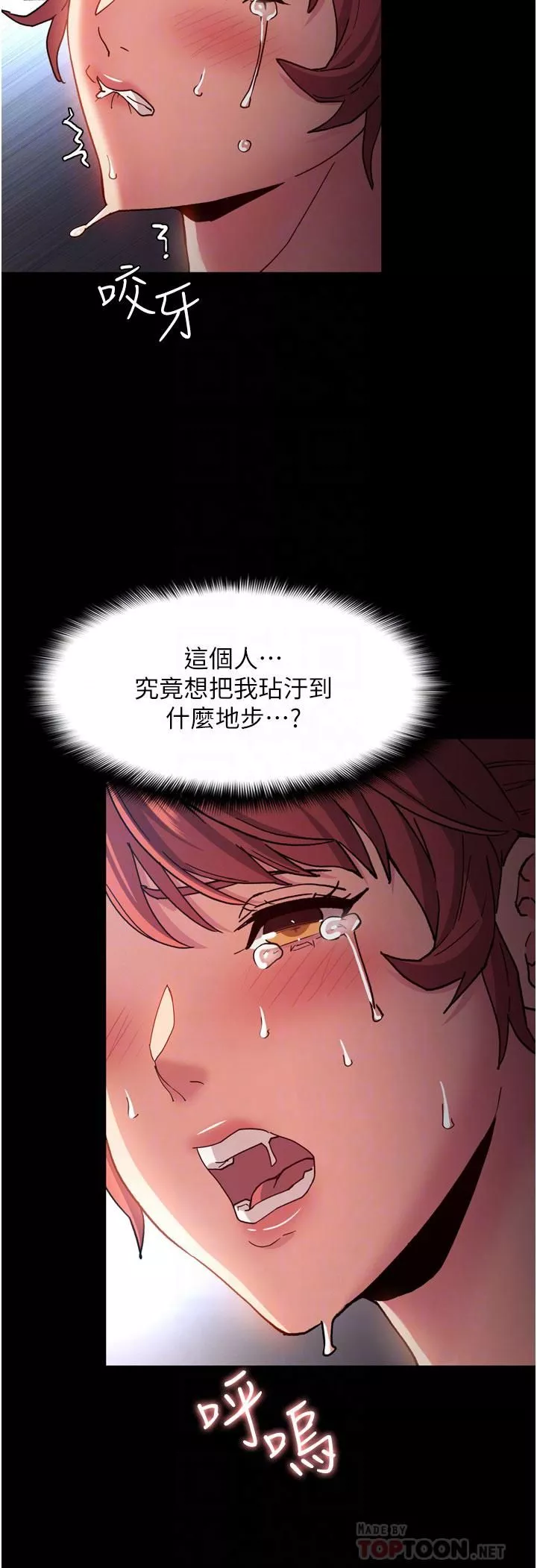 痴汉成瘾-第8话-战胜羞耻心的解放快感 - 图片 10