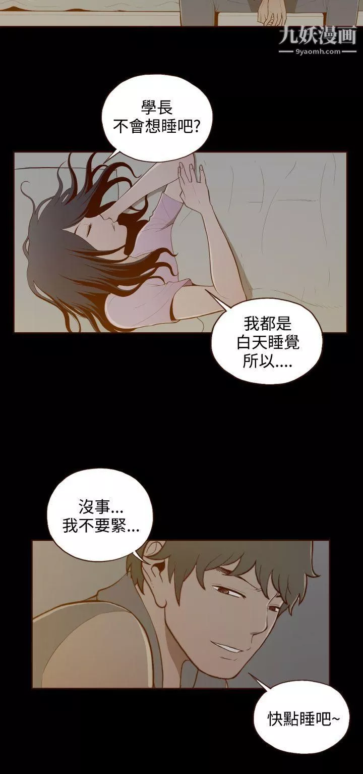 無法隱藏第28話