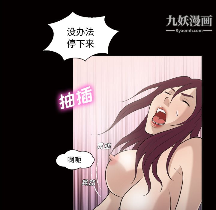 她的心声第27话