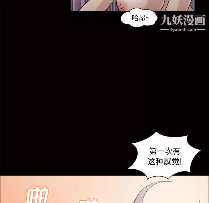 她的心声-第27话 - 图片 29