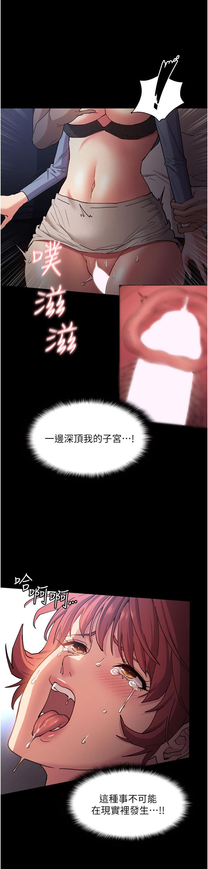 痴漢成癮第8話-戰勝羞恥心的解放快感