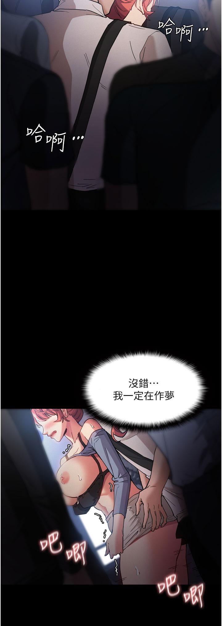 痴漢成癮第8話-戰勝羞恥心的解放快感