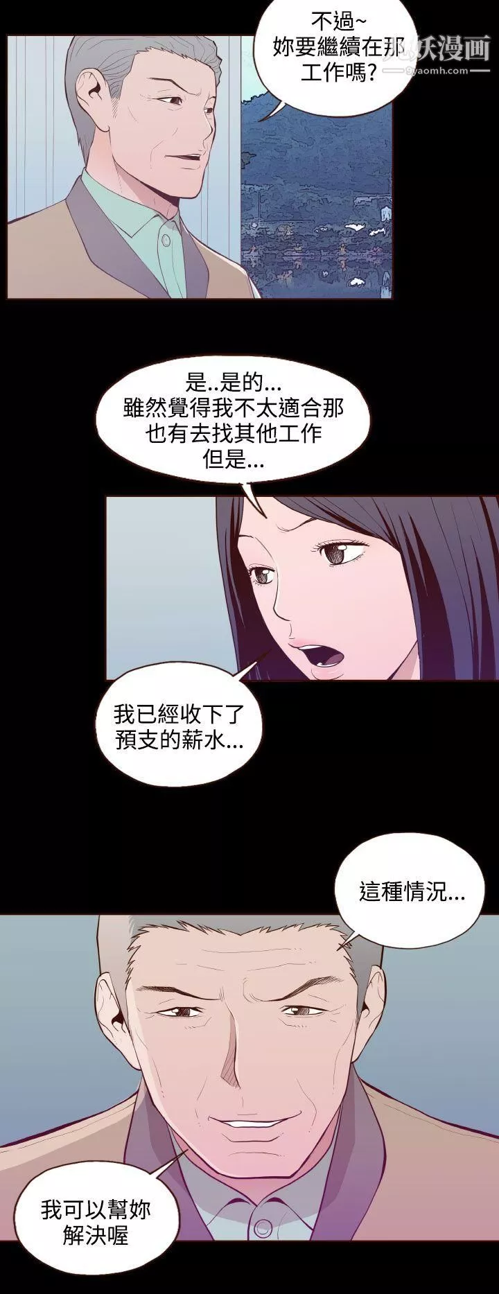 无法隐藏-第28话 - 图片 10