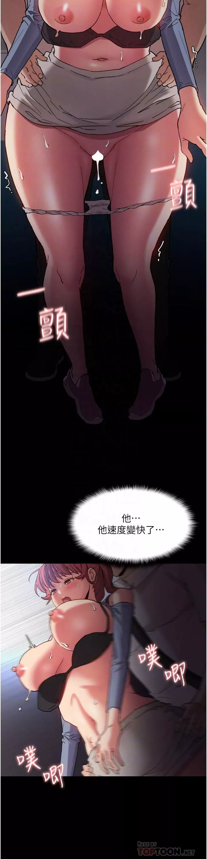 痴汉成瘾-第8话-战胜羞耻心的解放快感 - 图片 18