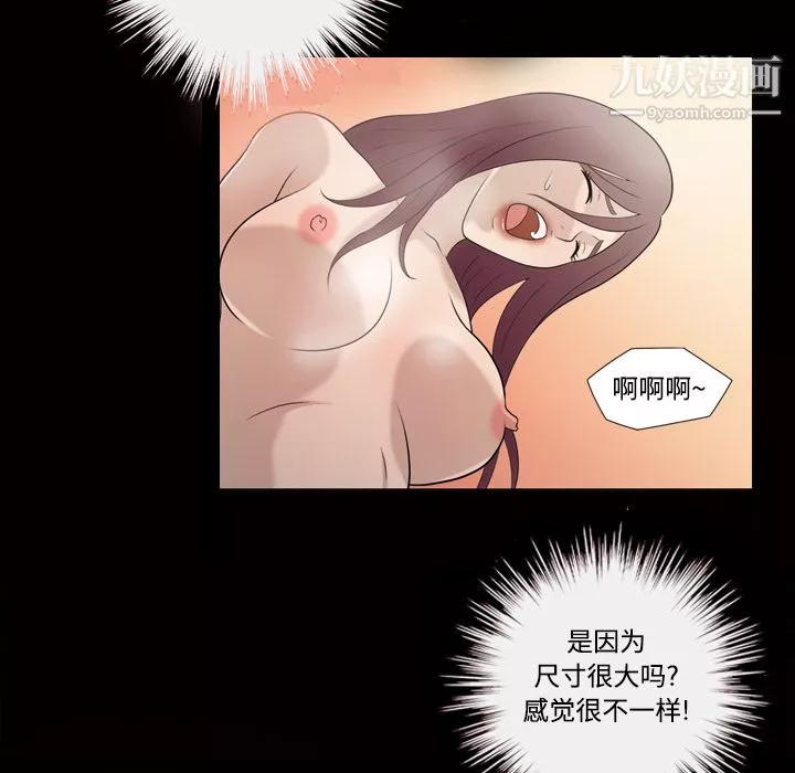 她的心聲第27話