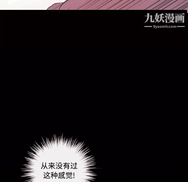 她的心聲第27話