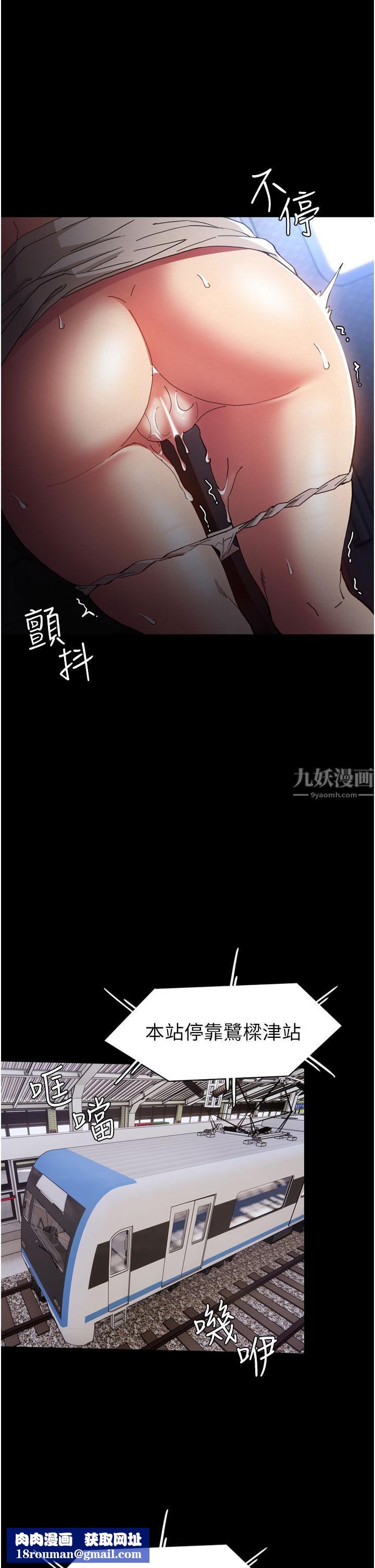 痴汉成瘾第8话-战胜羞耻心的解放快感