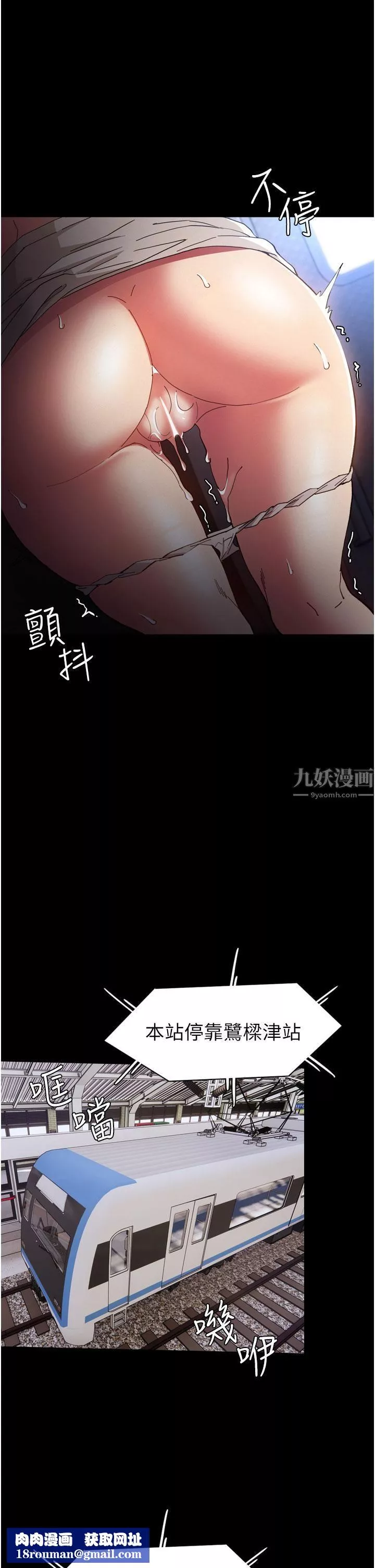 痴汉成瘾-第8话-战胜羞耻心的解放快感 - 图片 22
