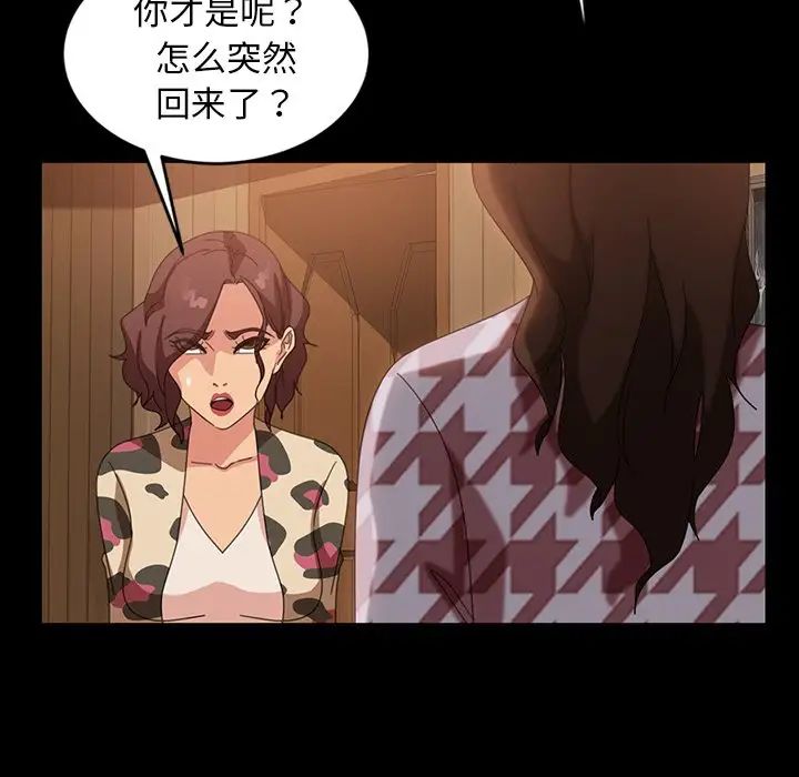 暴發戶老金第34話