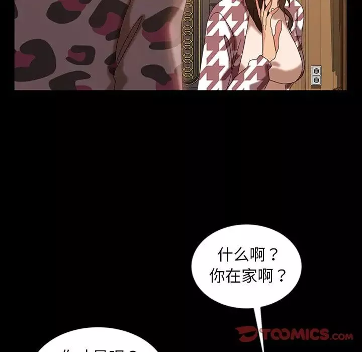 暴發戶老金第34話