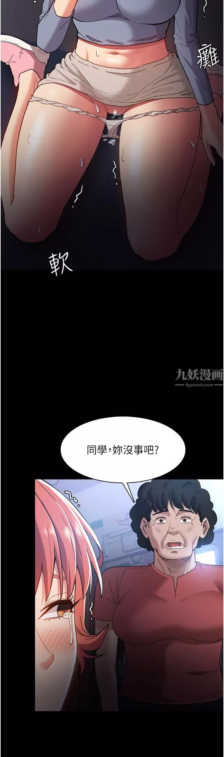 痴汉成瘾-第8话-战胜羞耻心的解放快感 - 图片 24