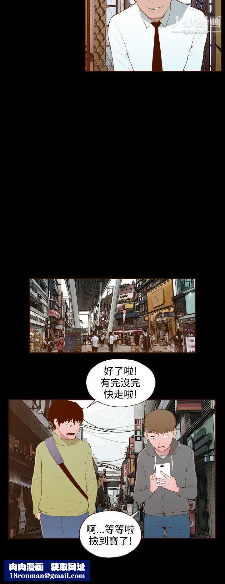 无法隐藏第28话