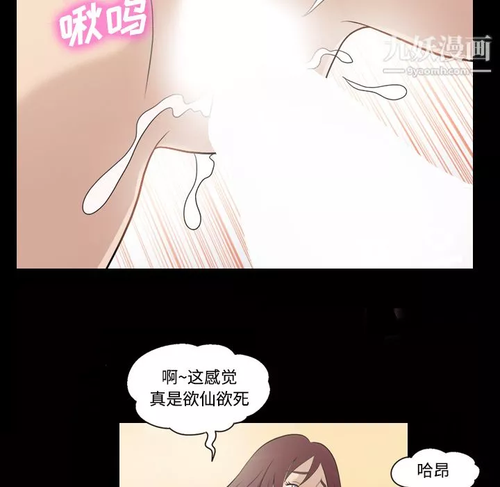 她的心聲第27話