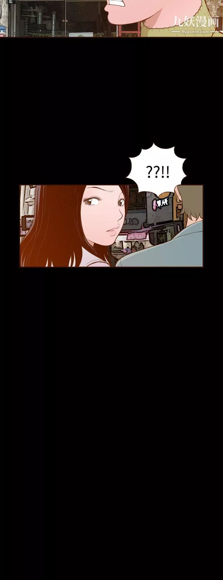無法隱藏第28話