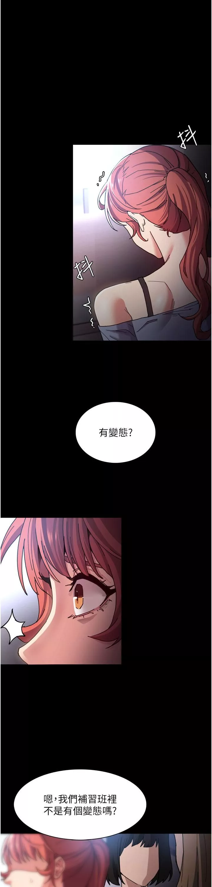 痴汉成瘾-第8话-战胜羞耻心的解放快感 - 图片 29