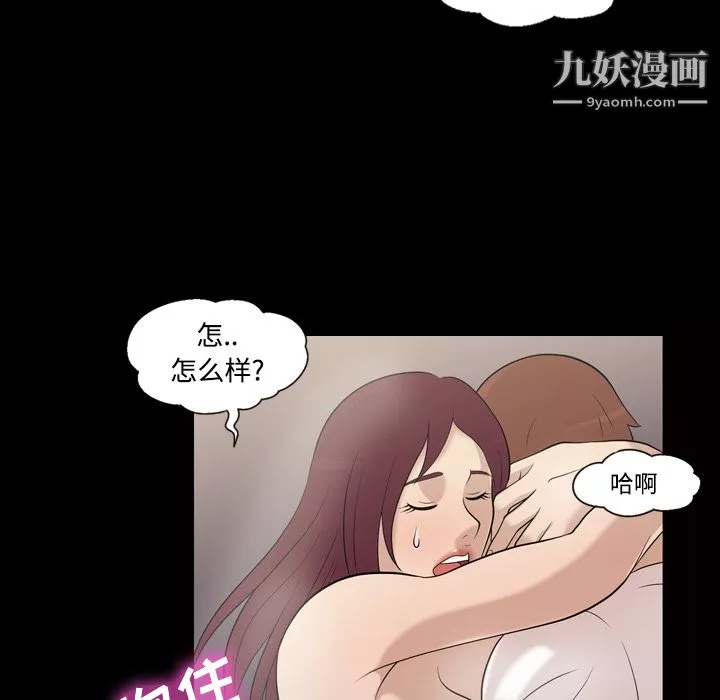 她的心声-第27话 - 图片 45