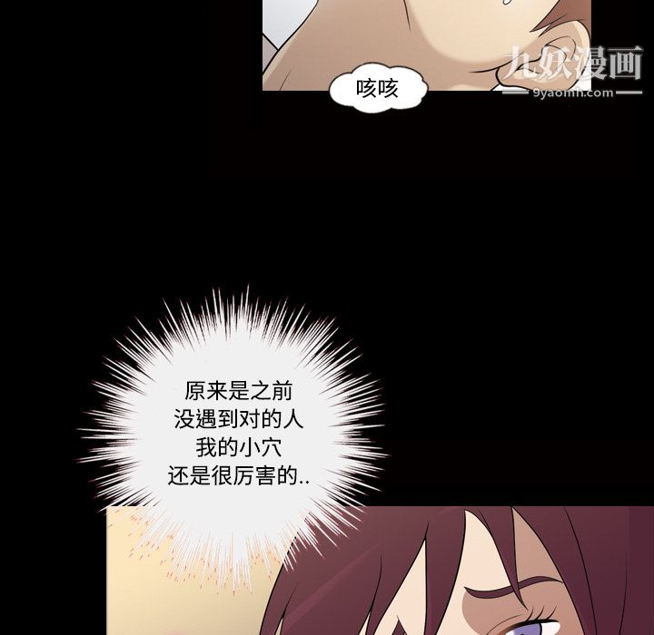 她的心声第27话