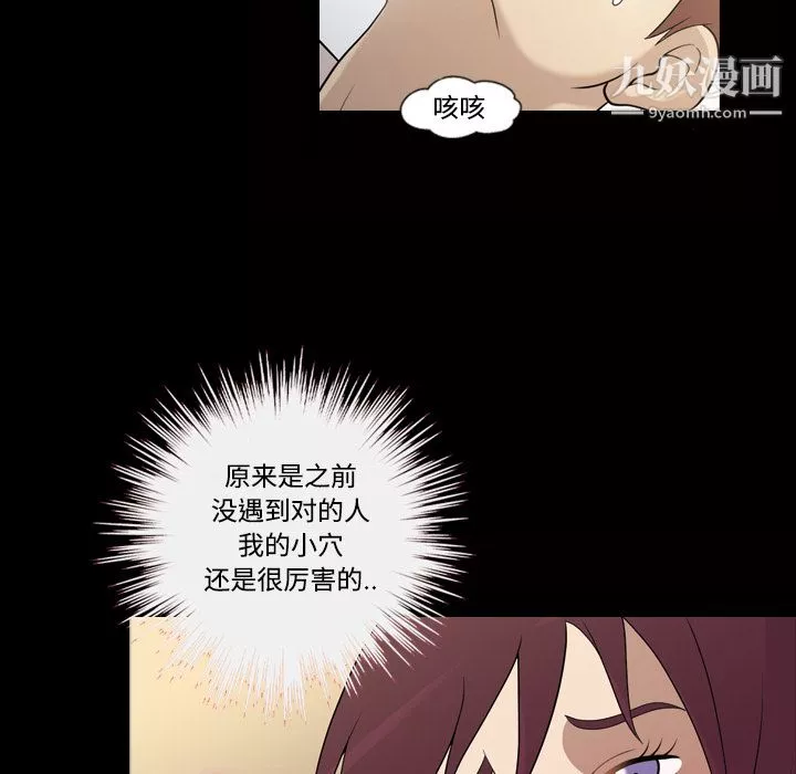 她的心声-第27话 - 图片 47