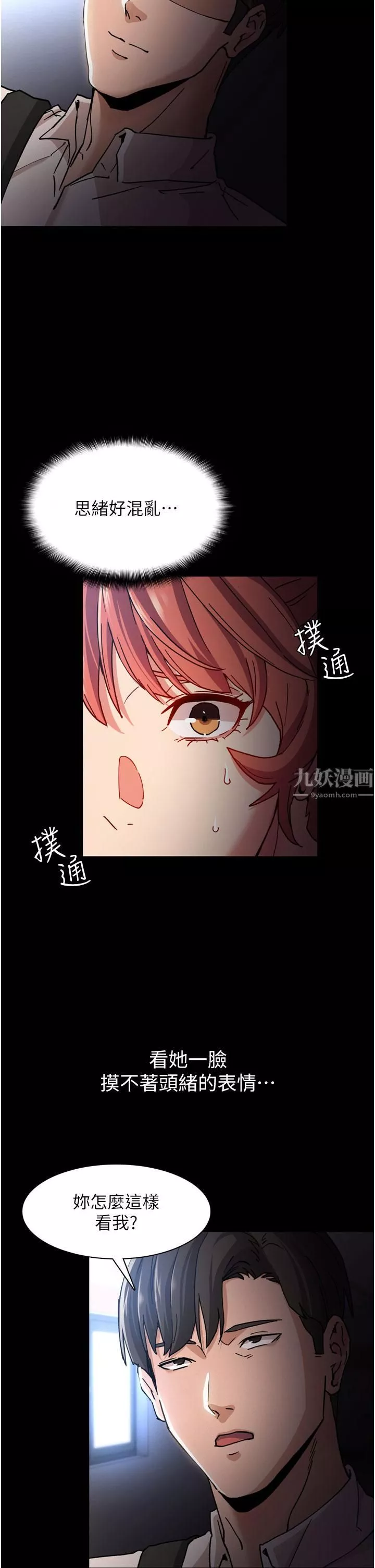 痴汉成瘾-第8话-战胜羞耻心的解放快感 - 图片 36