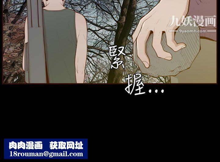 无法隐藏第28话