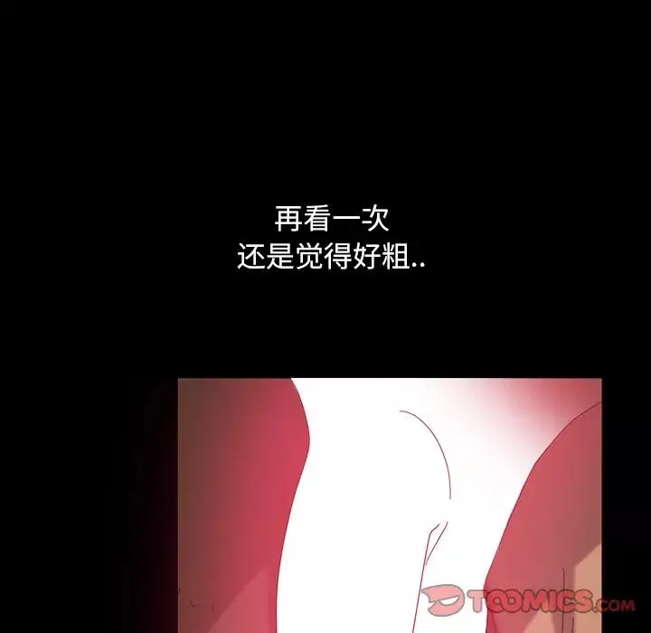 暴发户老金-第34话 - 图片 93