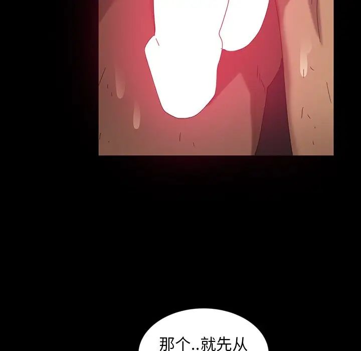 暴發戶老金第34話