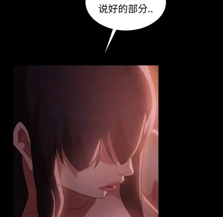 暴發戶老金第34話