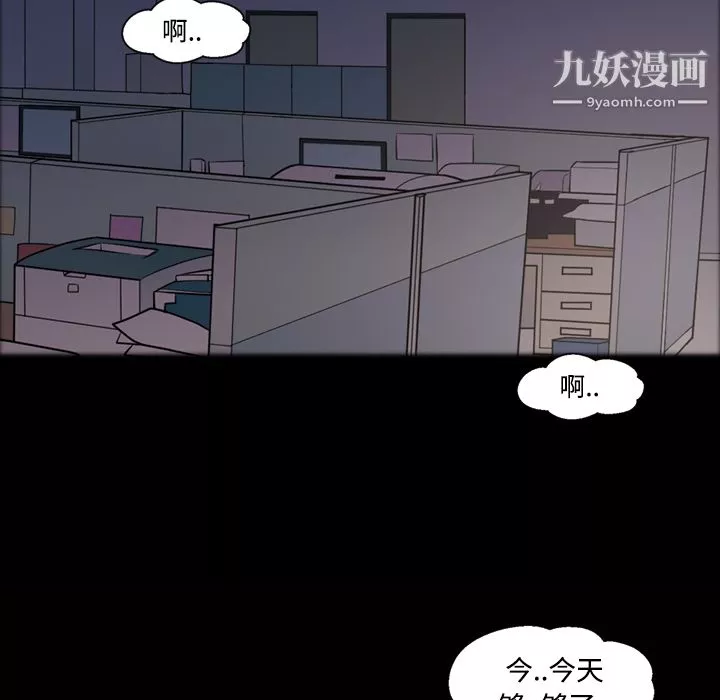 她的心声-第27话 - 图片 53