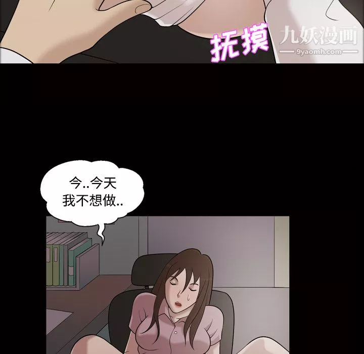 她的心聲第27話