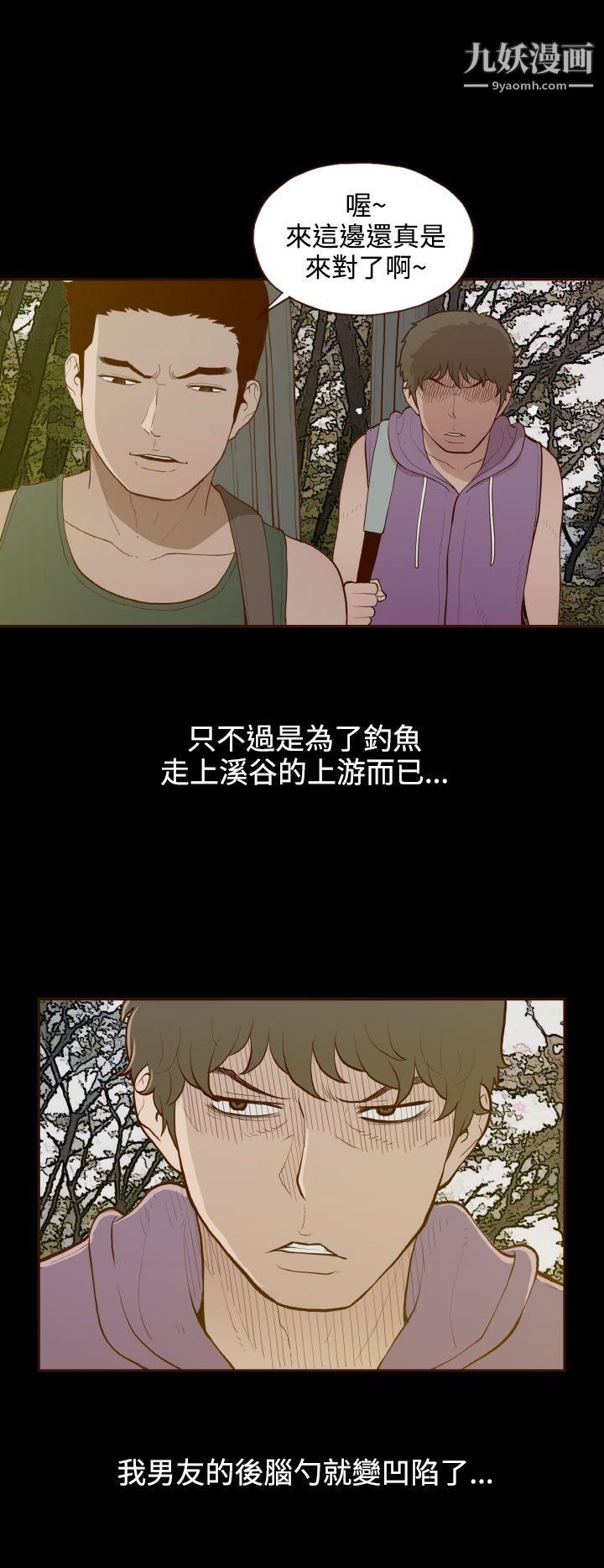 無法隱藏第29話