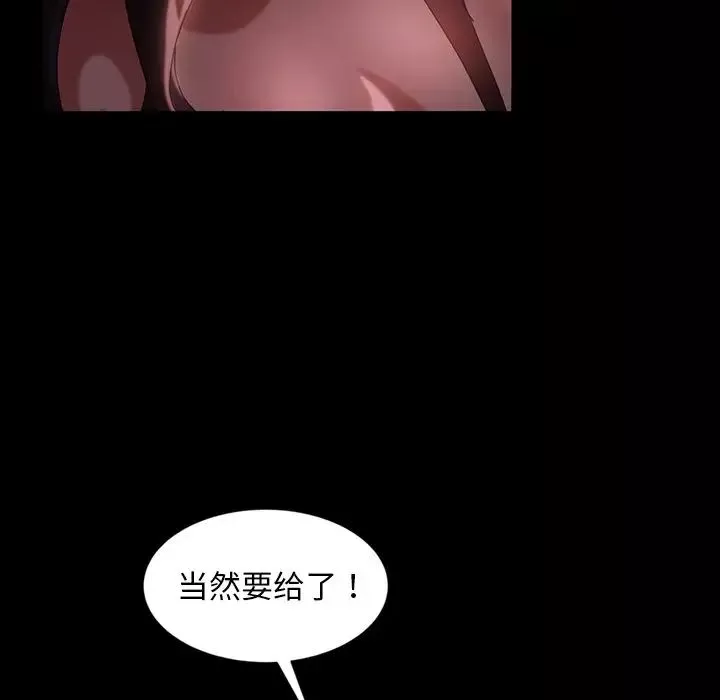 暴发户老金-第34话 - 图片 96