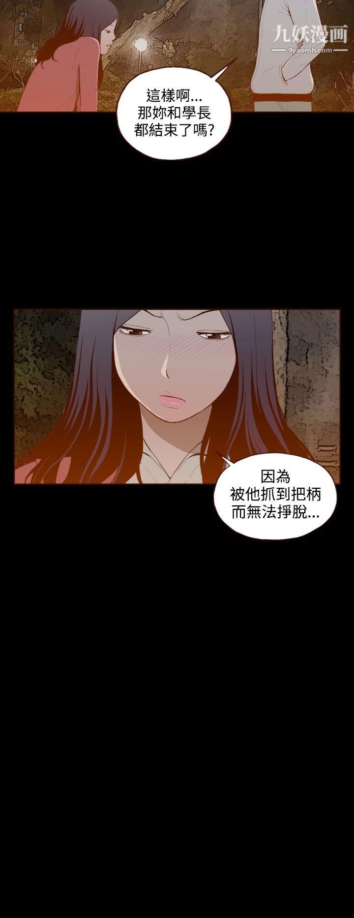 无法隐藏第29话