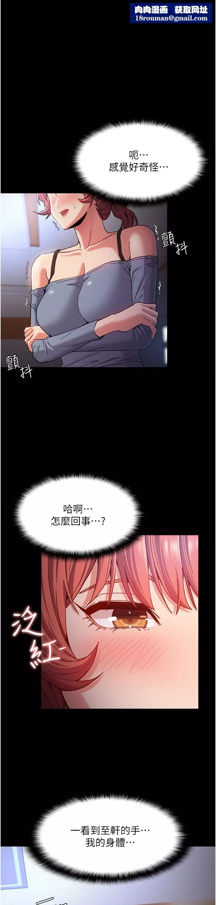 痴漢成癮第9話-變態的新獵物