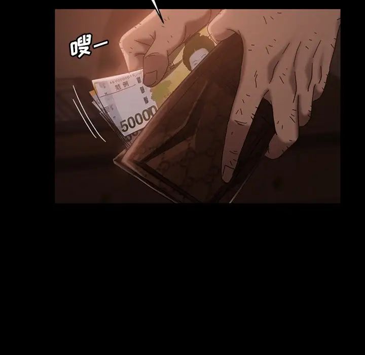 暴發戶老金第34話