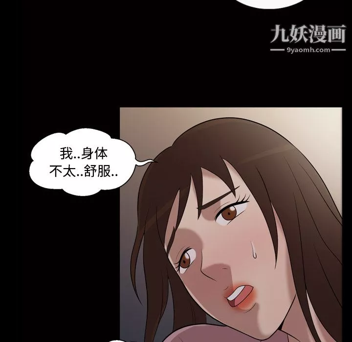 她的心聲第27話