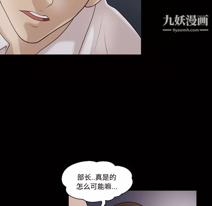 她的心聲第27話