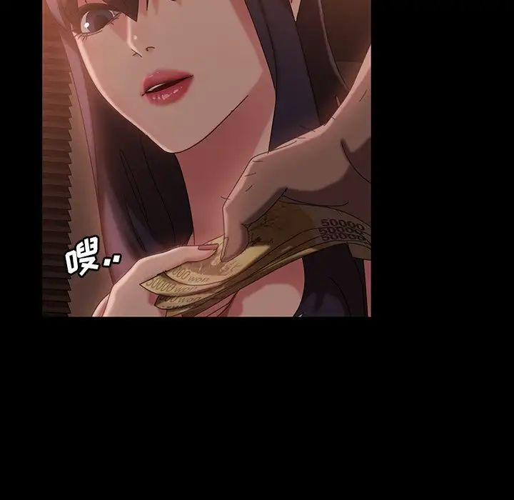 暴發戶老金第34話