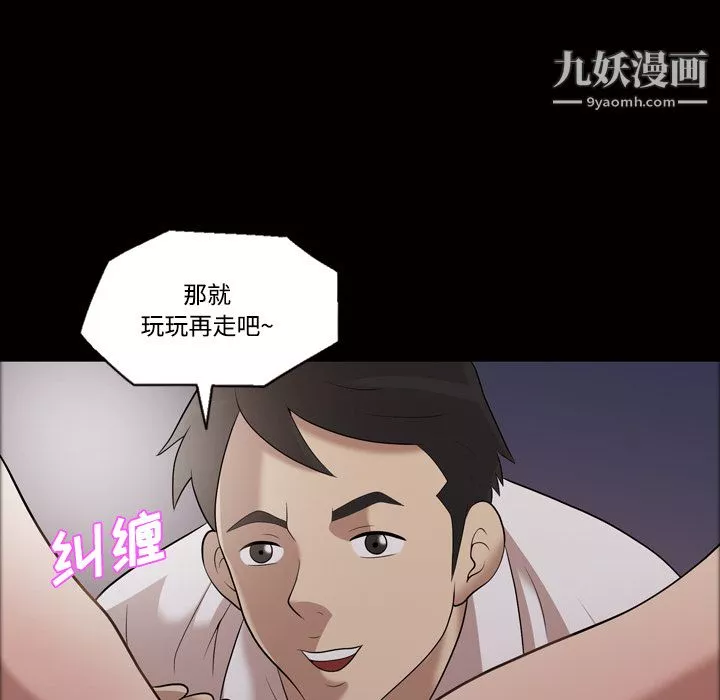她的心声-第27话 - 图片 61