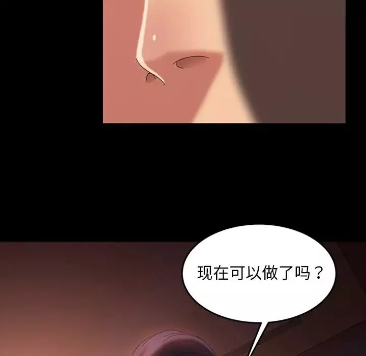 暴發戶老金第34話