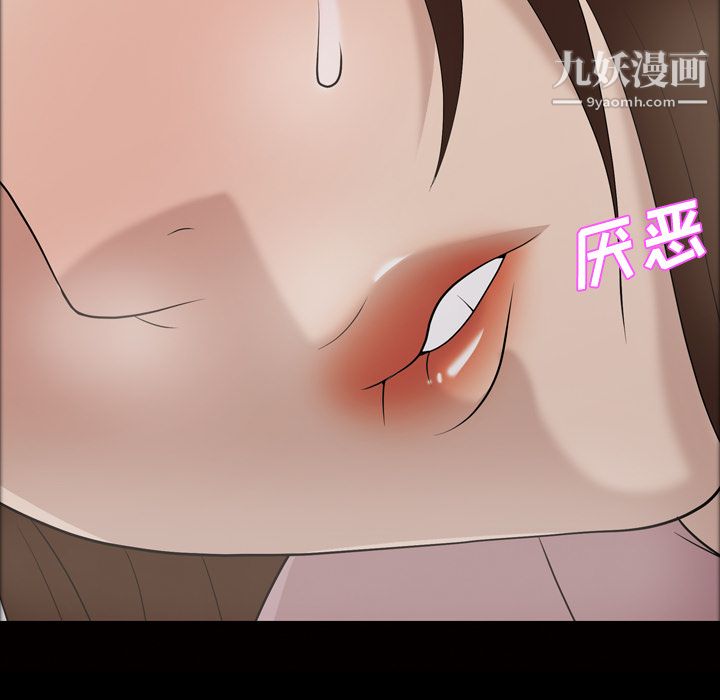 她的心声第27话
