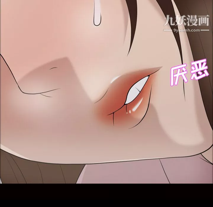 她的心聲第27話