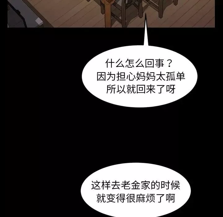 暴发户老金-第34话 - 图片 108